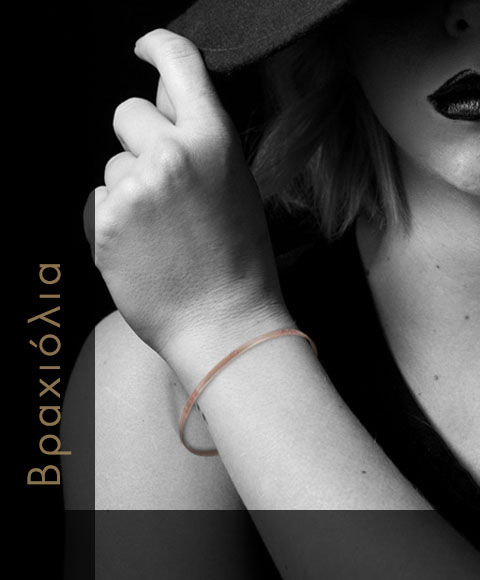 Πατήστε για να δείτε τη συλλογή μας με τα βραχιόλια