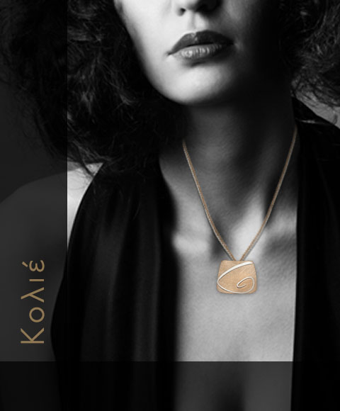 Πατήστε για να δείτε τη συλλογή μας με τα κολιέ