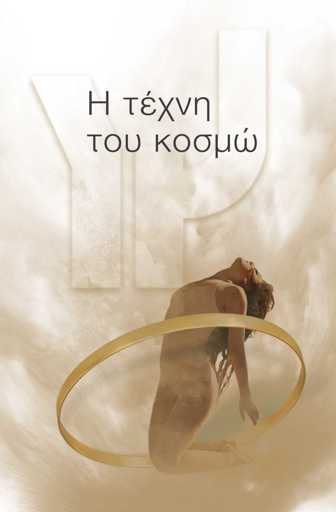 Κοσμήματα Ψωμάς - Η τέχνη του κοσμώ - Χρυσό Βραχιόλι