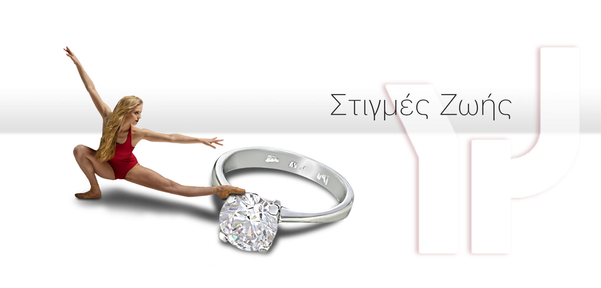 Κοσμήματα Ψωμάς - Στιγμές Ζωής - Ασημένιο Μονόπετρο